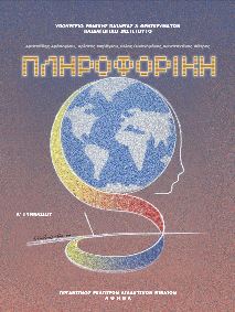 Εικόνα επιλογής